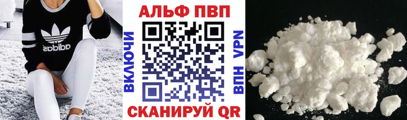 Alfa_PVP мука  Заполярный 
