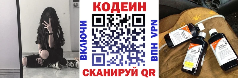 Кодеиновый сироп Lean Purple Drank  Заполярный 