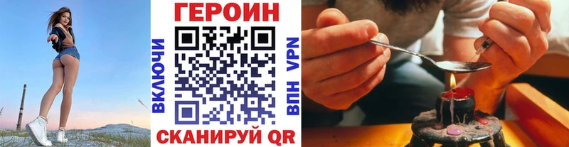 ГЕРОИН VHQ продажа наркотиков Заполярный