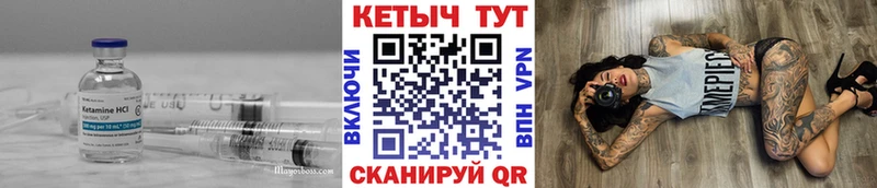КЕТАМИН ketamine  цена   Заполярный 